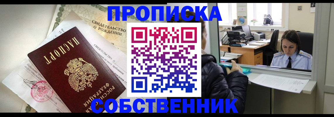 временная регистрация в квартире в Пугачёве