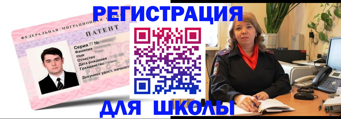 прописка в Пугачёве