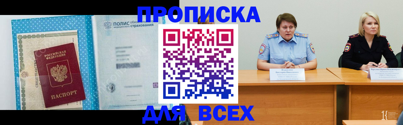 временная регистрация поиск в Пугачёве
