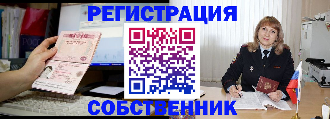 купить прописку в Пугачёве