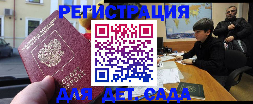 временная регистрация в квартире в Пугачёве