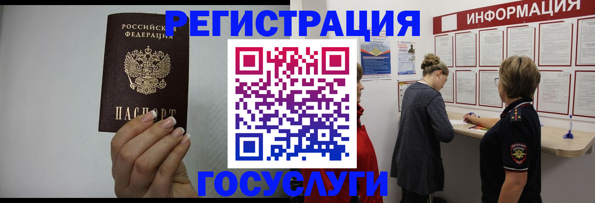 постоянная прописка с договорными гарантиями в Пугачёве