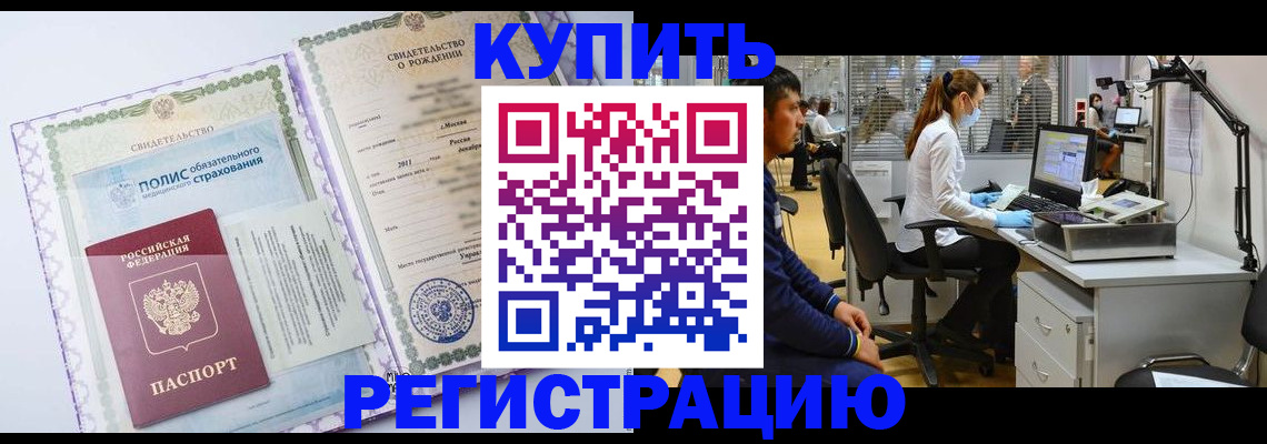 временная регистрация собственник в Пугачёве