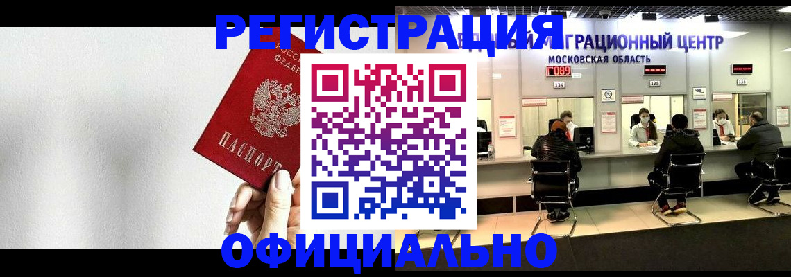 прописка регистрация в Пугачёве